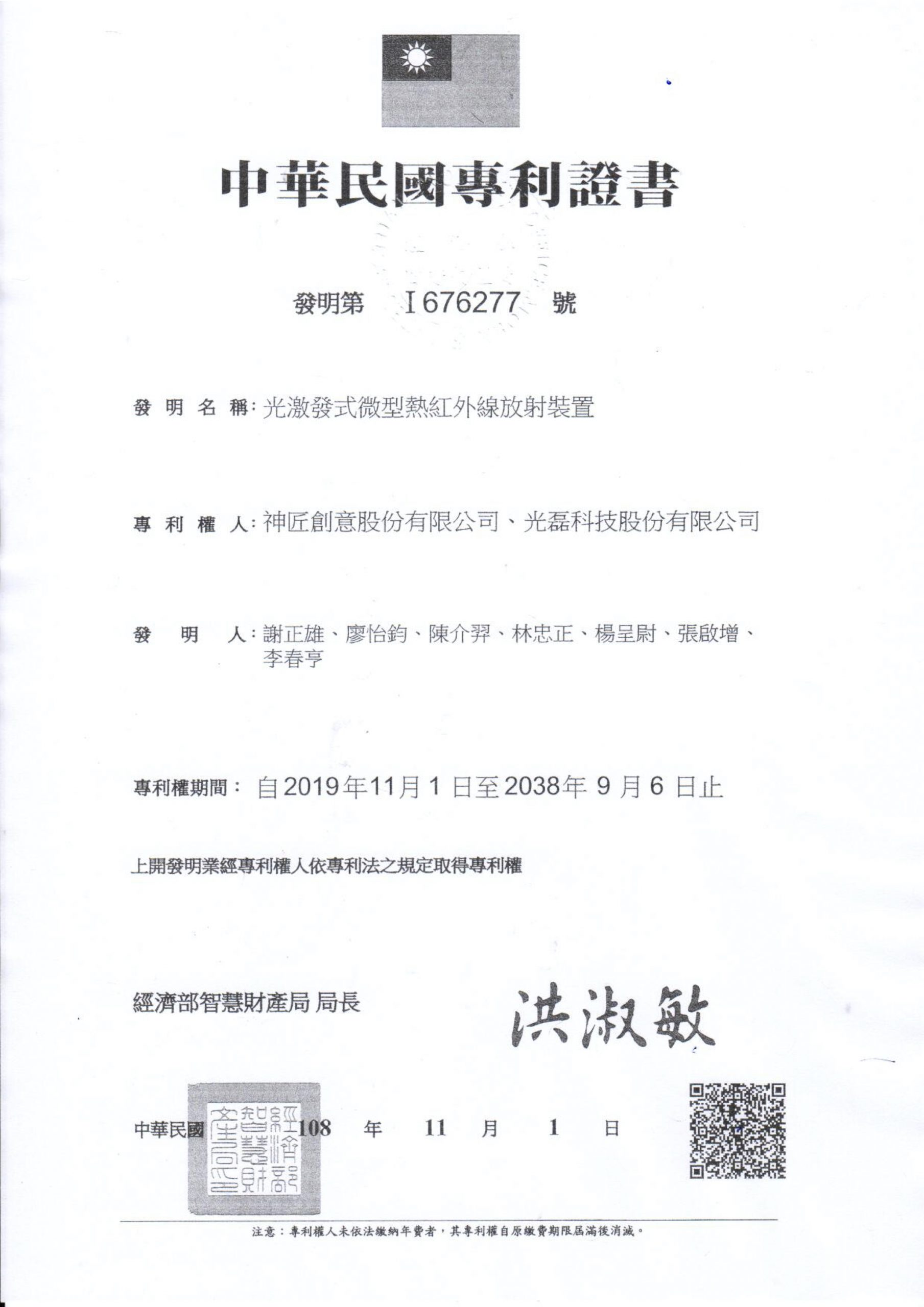 神匠創意股份有限公司 關於神匠